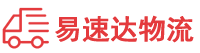 益阳到永年区物流公司